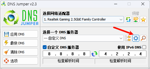 网络变慢?更换DNS就能解决!一文读懂DNS设置(附国内常用DNS+工具推荐)插图4 网络变慢?更换DNS就能解决!一文读懂DNS设置(附国内常用DNS+工具推荐)插图4