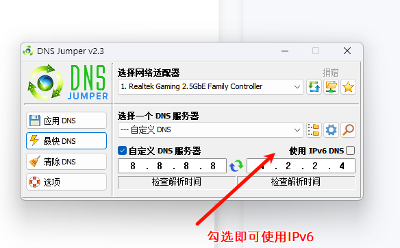 网络变慢?更换DNS就能解决!一文读懂DNS设置(附国内常用DNS+工具推荐)插图7 网络变慢?更换DNS就能解决!一文读懂DNS设置(附国内常用DNS+工具推荐)插图7