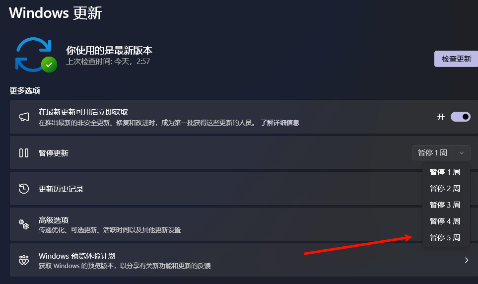 终于听劝了！Windows 11 更新大改：告别“强制重启”，自定义暂停日期插图