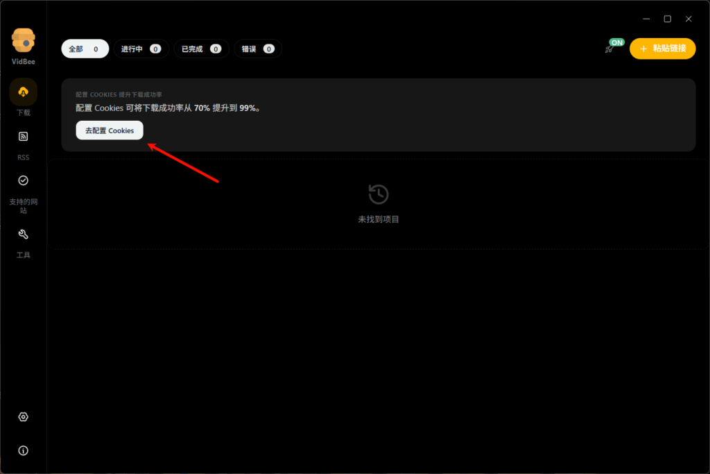 YouTube 下载救星？VidBee 支持 RSS 自动追更，本地化部署更安心插图5