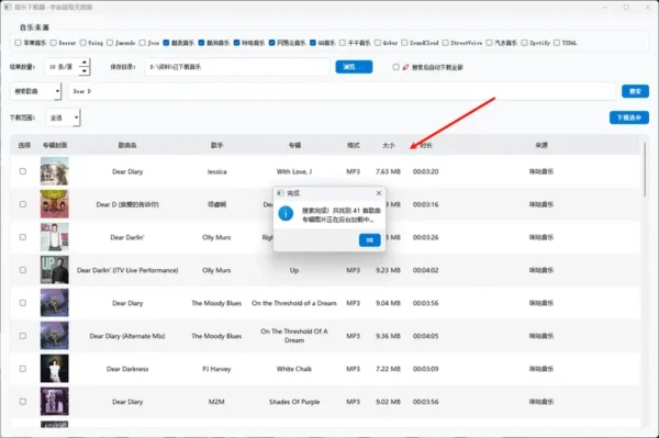 告别会员限制？musicDownload 支持 QQ/网易/酷狗批量下载，界面更友好