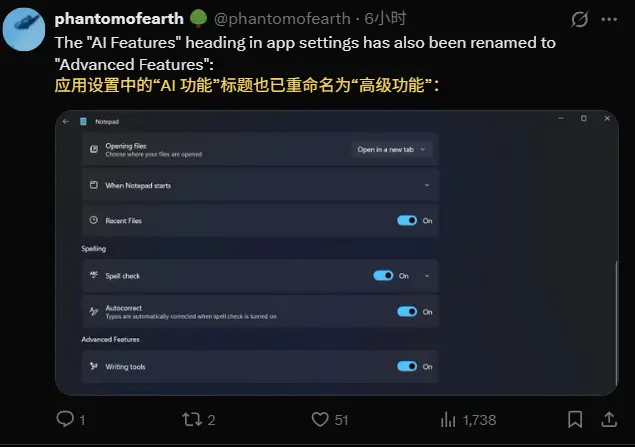 微软终于听劝了：记事本移除 Copilot 图标，AI 功能改名“写作工具”插图1