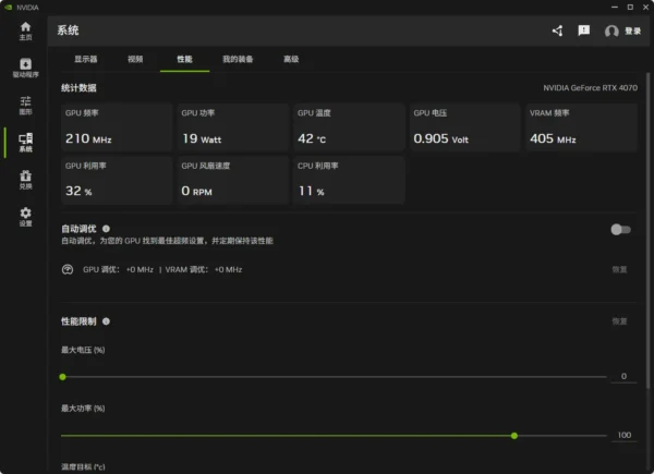 多屏用户必看！英伟达显卡隐藏命令修复桌面微卡顿，功耗几乎不增