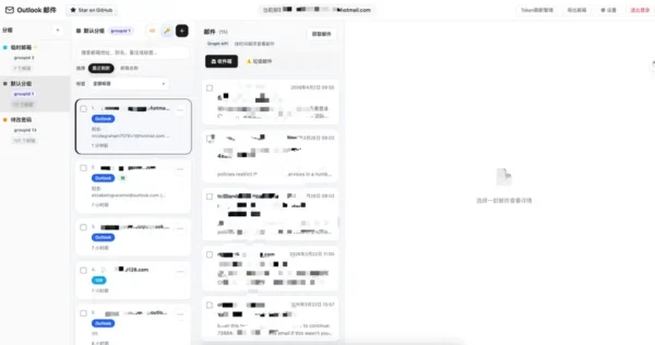 告别频繁切换！这款开源工具统一管理 Outlook、Gmail 及 QQ 邮箱，支持 API 调用