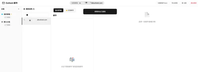 告别频繁切换！这款开源工具统一管理 Outlook、Gmail 及 QQ 邮箱，支持 API 调用插图1