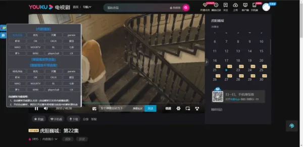 免费看 VIP 视频？这款用户脚本聚合多源解析，支持自动播放