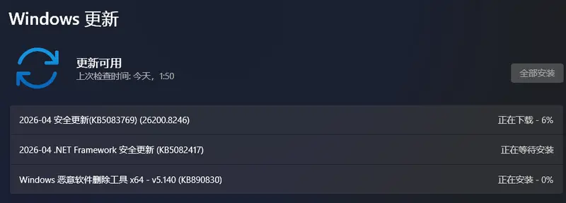 Windows 11 2026 年 4 月更新 (KB5083769) 发布：智能应用控制终于可关闭，讲述人全设备支持 Copilot插图