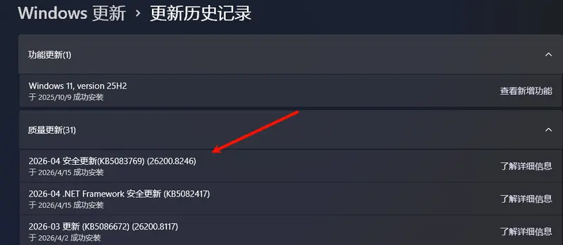 Windows 11 2026 年 4 月更新 (KB5083769) 发布：智能应用控制终于可关闭，讲述人全设备支持 Copilot插图1