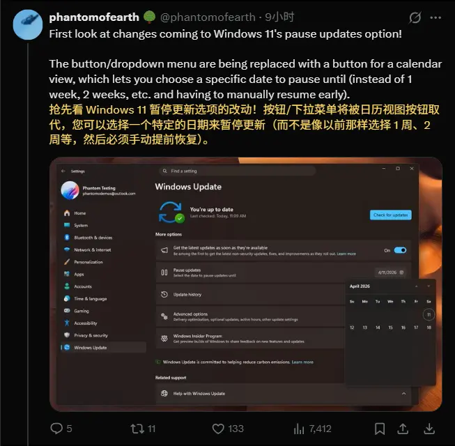 终于听劝了！Windows 11 更新大改：告别“强制重启”，自定义暂停日期插图2