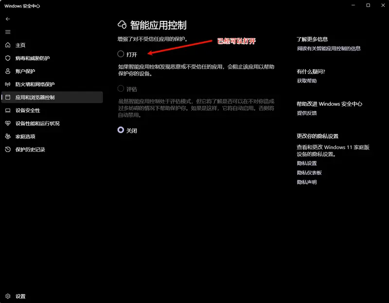 Windows 11 2026 年 4 月更新 (KB5083769) 发布：智能应用控制终于可关闭，讲述人全设备支持 Copilot插图2
