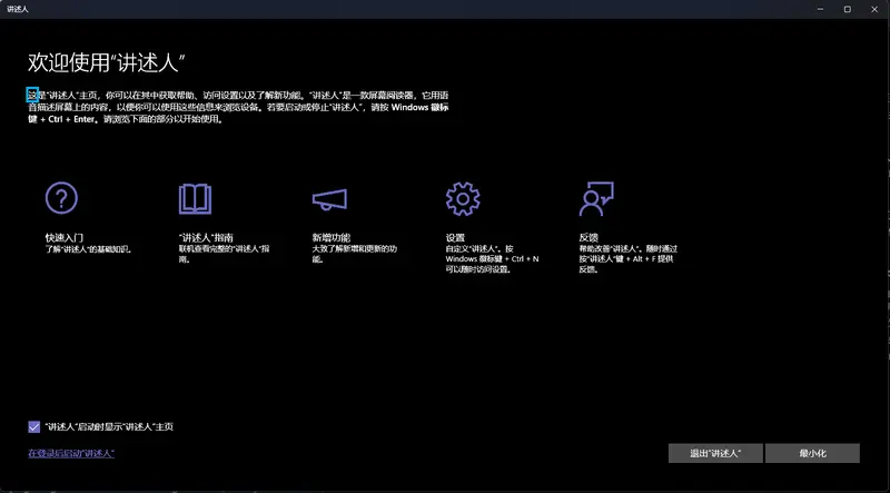Windows 11 2026 年 4 月更新 (KB5083769) 发布：智能应用控制终于可关闭，讲述人全设备支持 Copilot插图3