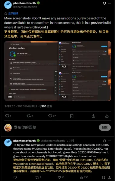 终于听劝了！Windows 11 更新大改：告别“强制重启”，自定义暂停日期