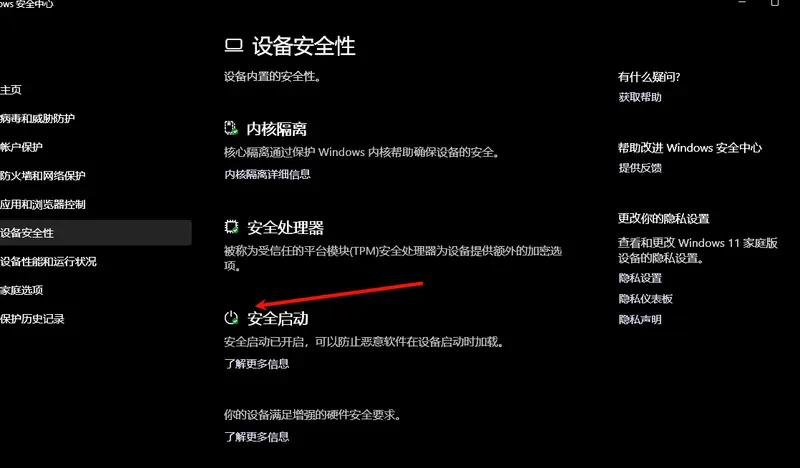 微软推出安全启动证书“红绿灯”：一眼看清你的电脑是否安全，6月大限将至插图1
