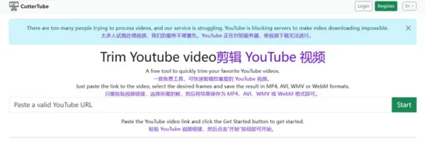 CutterTube：免费在线 YouTube 视频剪辑神器，无需安装软件，支持拖拽裁剪、多格式转换（MP4/AVI/WebM）及云端处理