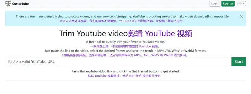 CutterTube:免费在线 YouTube 视频剪辑神器,无需安装软件,支持拖拽裁剪、多格式转换(MP4/AVI/WebM)及云端处理插图 CutterTube:免费在线 YouTube 视频剪辑神器,无需安装软件,支持拖拽裁剪、多格式转换(MP4/AVI/WebM)及云端处理插图