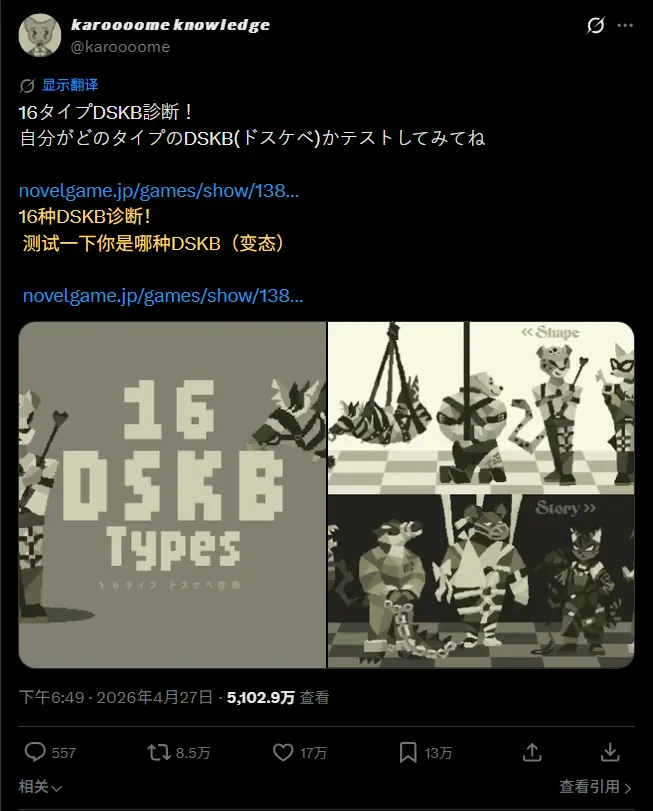 成年人的 MBTI?12 道题测出你的“DSKB”性癖类型,看看你是哪一类 插图1 成年人的 MBTI?12 道题测出你的“DSKB”性癖类型,看看你是哪一类 插图1