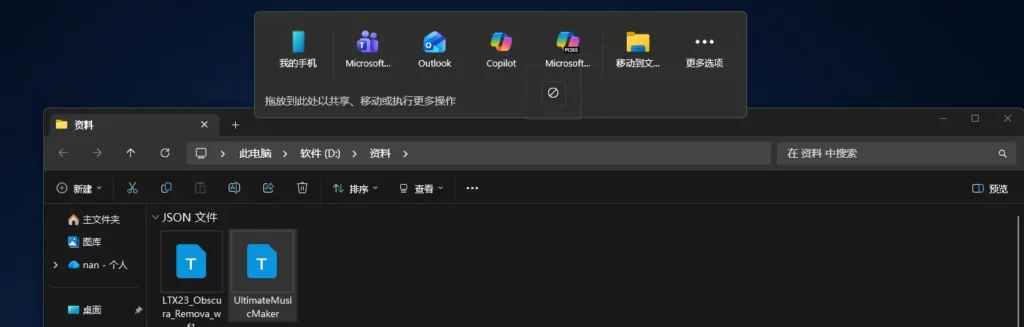 Windows 11 拖拽新神器:开启“放置托盘”,让文件管理不再手忙脚乱 插图 Windows 11 拖拽新神器:开启“放置托盘”,让文件管理不再手忙脚乱 插图