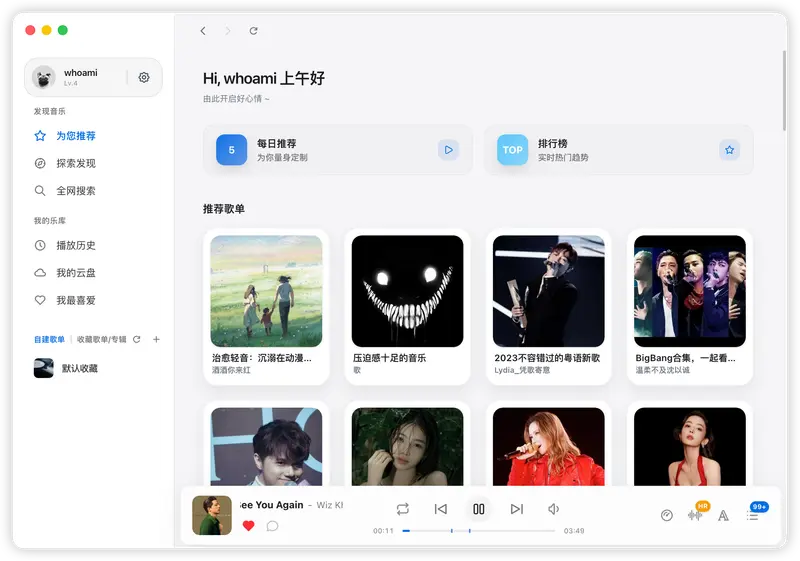 EchoMusic：Electron + mpv 驱动的第三方酷狗概念版音乐播放器，支持 Hi-Res/蝰蛇音效与全局歌词，数据直连零中转插图
