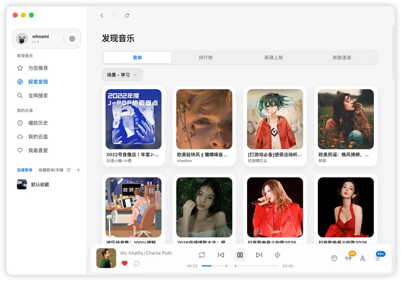 EchoMusic：Electron + mpv 驱动的第三方酷狗概念版音乐播放器，支持 Hi-Res/蝰蛇音效与全局歌词，数据直连零中转插图1