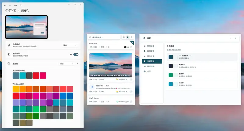 ElegantClipboard：基于 Tauri 2.0 + React 19 的极致轻量剪贴板管理器，完全离线、高性能且隐私至上插图