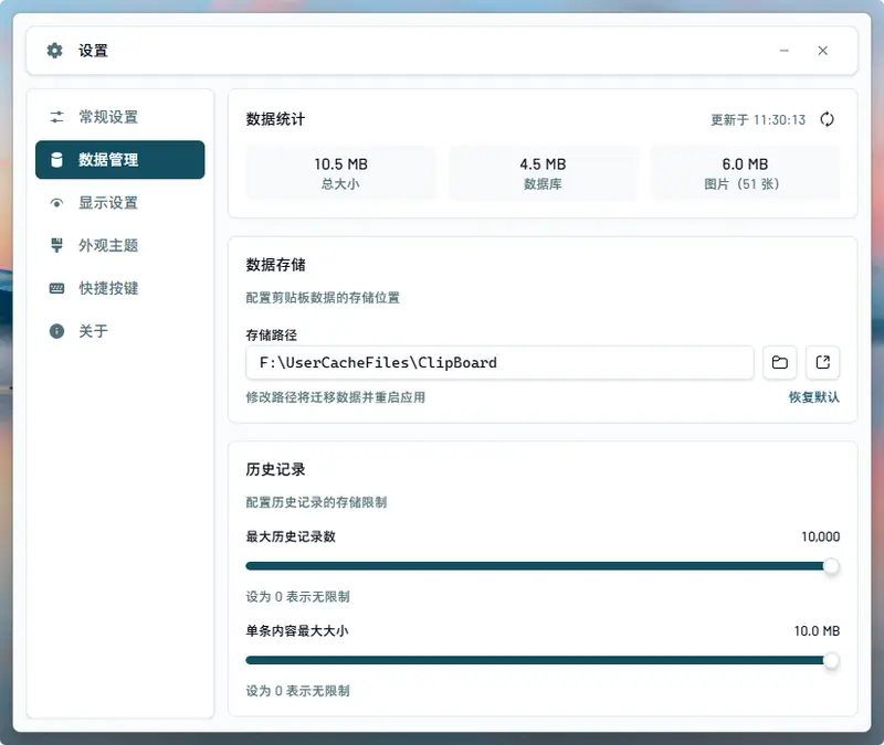 ElegantClipboard：基于 Tauri 2.0 + React 19 的极致轻量剪贴板管理器，完全离线、高性能且隐私至上插图1