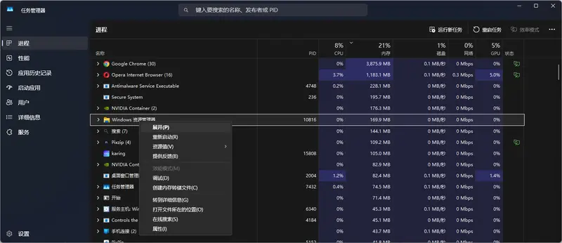Windows 11 右键菜单卡顿?4 招快速修复:重启资源管理器、更新驱动与清理第三方扩展,告别延迟插图 Windows 11 右键菜单卡顿?4 招快速修复:重启资源管理器、更新驱动与清理第三方扩展,告别延迟插图