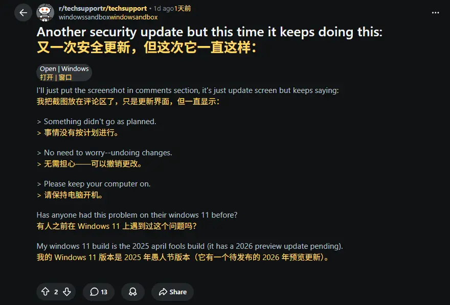 KB5089549 翻车?部分用户遭遇安装失败与网速骤降,微软尚未回应 插图1 KB5089549 翻车?部分用户遭遇安装失败与网速骤降,微软尚未回应 插图1