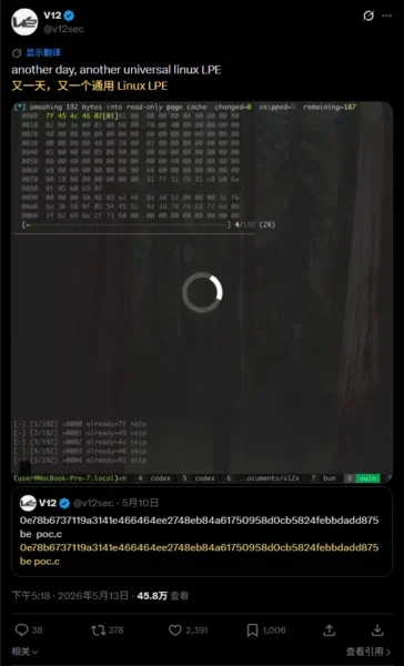 Linux 内核再现高危提权漏洞 Fragnesia：攻击者可轻松获取 Root 权限，请立即修补