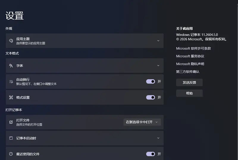 如何在 Windows 11 的记事本中使用 Markdown插图 如何在 Windows 11 的记事本中使用 Markdown插图