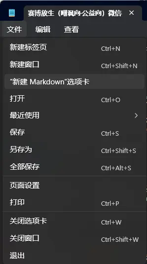 如何在 Windows 11 的记事本中使用 Markdown插图1 如何在 Windows 11 的记事本中使用 Markdown插图1