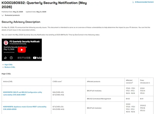 潜伏 18 年的高危漏洞:NGINX 堆缓冲区溢出 CVE-2026-42945 披露,需紧急升级缩略图 潜伏 18 年的高危漏洞:NGINX 堆缓冲区溢出 CVE-2026-42945 披露,需紧急升级