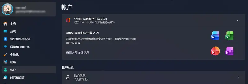 Office 激活状态查不清？这 5 种方法总有一个能帮到你插图1