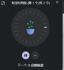 别装第三方番茄钟了,Windows 11 自带的“专注”模式其实更好用缩略图 别装第三方番茄钟了,Windows 11 自带的“专注”模式其实更好用