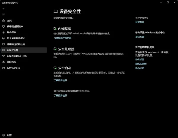 如何修复 Windows 11 上安全启动（Secure Boot）安全证书 的“旧版启动信任配置”警告