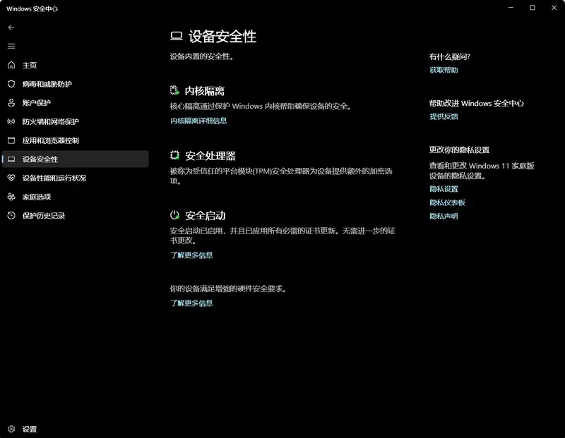 如何修复 Windows 11 上安全启动（Secure Boot）安全证书 的“旧版启动信任配置”警告插图