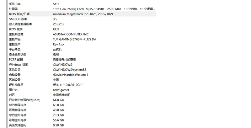 如何修复 Windows 11 上安全启动（Secure Boot）安全证书 的“旧版启动信任配置”警告插图1