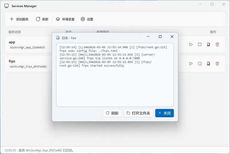 ServicesApp:NSSM 的完美现代化替代,基于 C# + WinUI 3 打造的 Windows 服务管理神器插图1 ServicesApp:NSSM 的完美现代化替代,基于 C# + WinUI 3 打造的 Windows 服务管理神器插图1