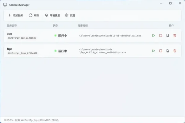 ServicesApp：NSSM 的完美现代化替代，基于 C# + WinUI 3 打造的 Windows 服务管理神器