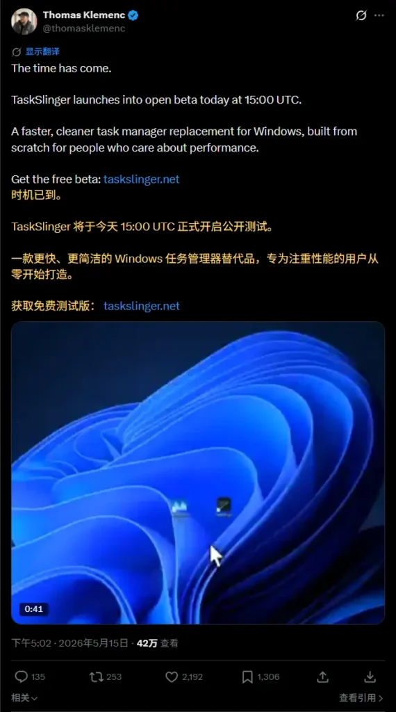 Windows 11 任务管理器太卡?试试 TaskSlinger,比原生更轻、更快插图 Windows 11 任务管理器太卡?试试 TaskSlinger,比原生更轻、更快插图