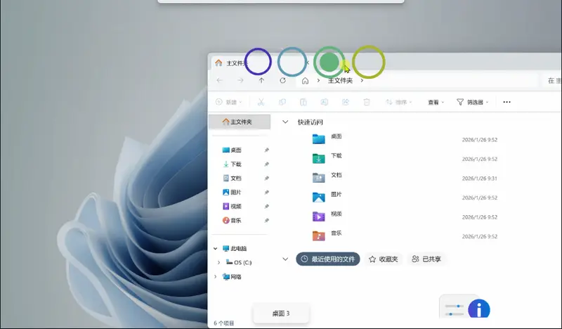 VirtualDesktopSwitcher：让 Windows 虚拟桌面效率翻倍的轻量级神器插图