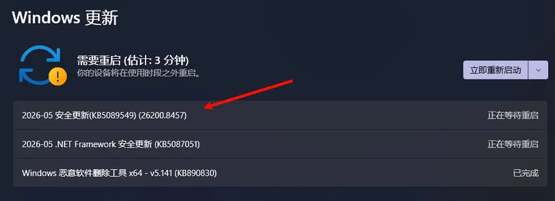 Windows 11 五月累积更新 KB5089549 正式推送:Xbox 模式上线,FAT32 限制解除,资源管理器大幅优化插图 Windows 11 五月累积更新 KB5089549 正式推送:Xbox 模式上线,FAT32 限制解除,资源管理器大幅优化插图