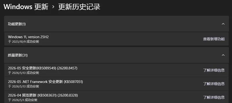 Windows 11 五月累积更新 KB5089549 正式推送:Xbox 模式上线,FAT32 限制解除,资源管理器大幅优化插图1 Windows 11 五月累积更新 KB5089549 正式推送:Xbox 模式上线,FAT32 限制解除,资源管理器大幅优化插图1