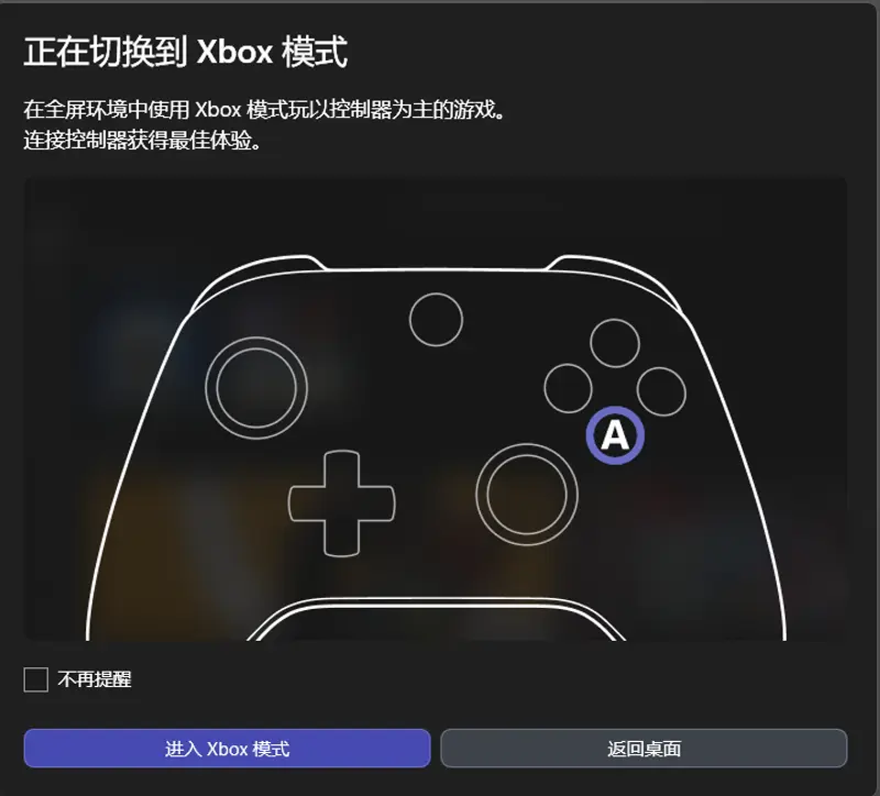 Windows 11 五月累积更新 KB5089549 正式推送:Xbox 模式上线,FAT32 限制解除,资源管理器大幅优化插图3 Windows 11 五月累积更新 KB5089549 正式推送:Xbox 模式上线,FAT32 限制解除,资源管理器大幅优化插图3