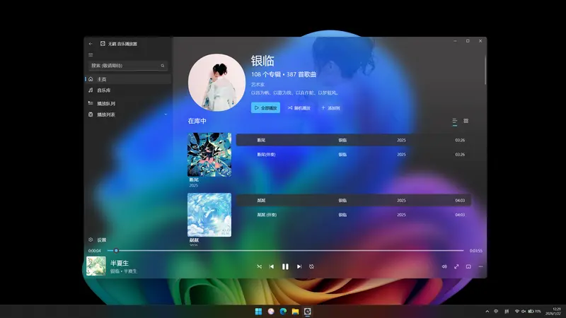 无羁音乐播放器：WinUI 3 原生打造，支持 WASAPI 独占与灵动词岛，Windows 端极致视听新选择插图1