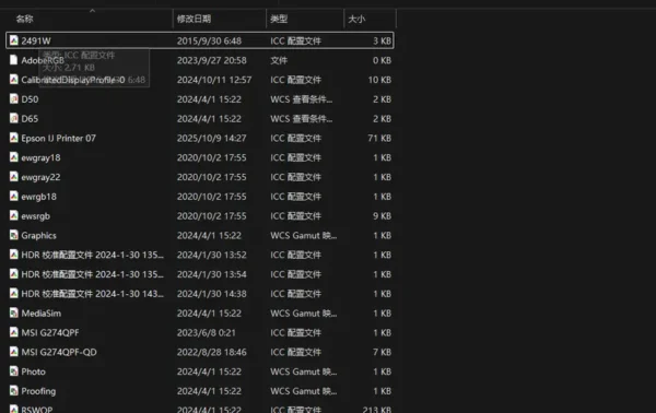 Windows 11 颜色配置文件备份指南:如何手动导出 .icc/.icm 文件,确保跨设备色彩一致性缩略图 Windows 11 颜色配置文件备份指南:如何手动导出 .icc/.icm 文件,确保跨设备色彩一致性