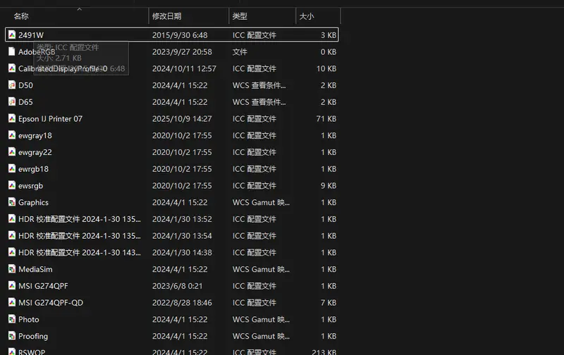 Windows 11 颜色配置文件备份指南：如何手动导出 .icc/.icm 文件，确保跨设备色彩一致性插图