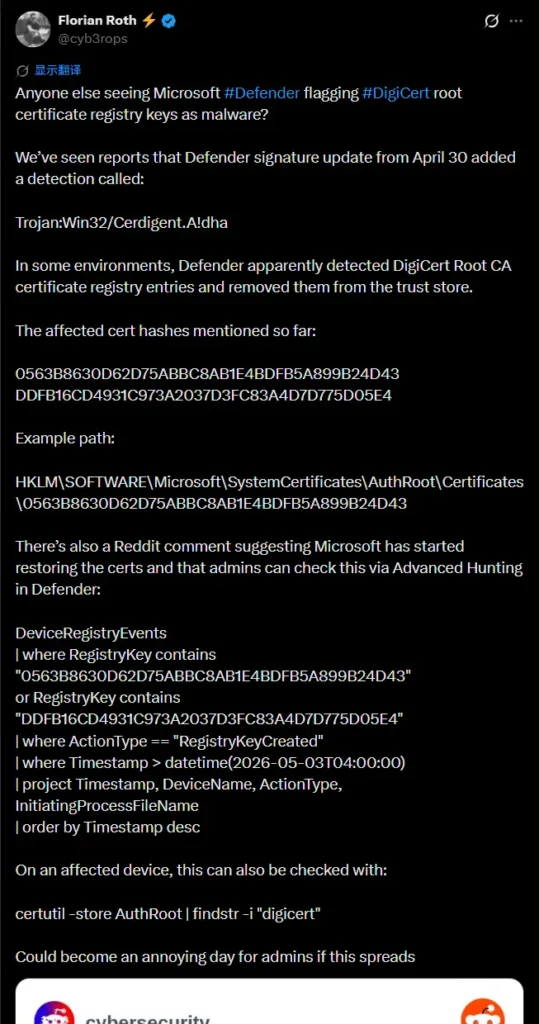 测试草台班子!Microsoft Defender 错误地将 DigiCert 证书标记为木马 Trojan:Win32/Cerdigent.A!dha测试插图1 测试草台班子!Microsoft Defender 错误地将 DigiCert 证书标记为木马 Trojan:Win32/Cerdigent.A!dha测试插图1
