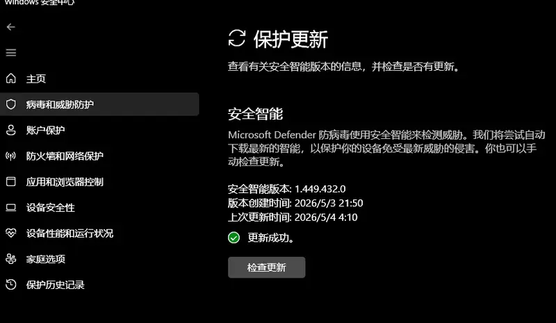 测试草台班子!Microsoft Defender 错误地将 DigiCert 证书标记为木马 Trojan:Win32/Cerdigent.A!dha测试插图4 测试草台班子!Microsoft Defender 错误地将 DigiCert 证书标记为木马 Trojan:Win32/Cerdigent.A!dha测试插图4