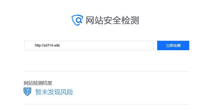 别手滑!收到陌生链接先别点,这 6 个免费工具帮你“排雷”插图4 别手滑!收到陌生链接先别点,这 6 个免费工具帮你“排雷”插图4